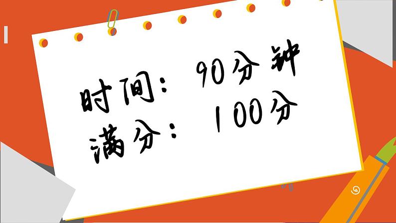 高中地理人教版（2019）必修第一册综合微评(三)课件02