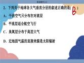 高中地理人教版（2019）必修第一册综合微评(二)课件