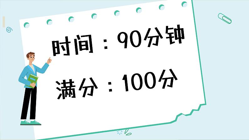 高中地理人教版（2019）必修第一册综合微评(五)课件02