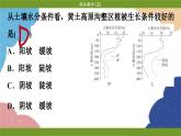 高中地理人教版（2019）必修第一册综合微评(五)课件