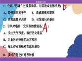 高中地理人教版（2019）必修第一册综合微评(六)课件