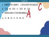高中地理人教版（2019）必修第一册综合微评(四)课件