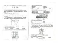 2024辽宁省县级重点高中协作体高三上学期期中考试地理PDF版含答案