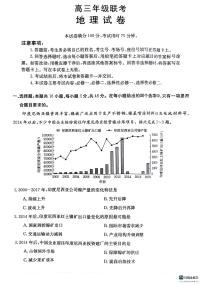 2024六盘水纽绅中学高三上学期10月月考地理试题PDF版无答案