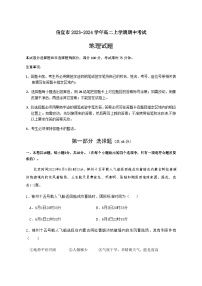 广东省茂名市信宜市2023-2024学年高二上学期期中考试地理试题（含答案）