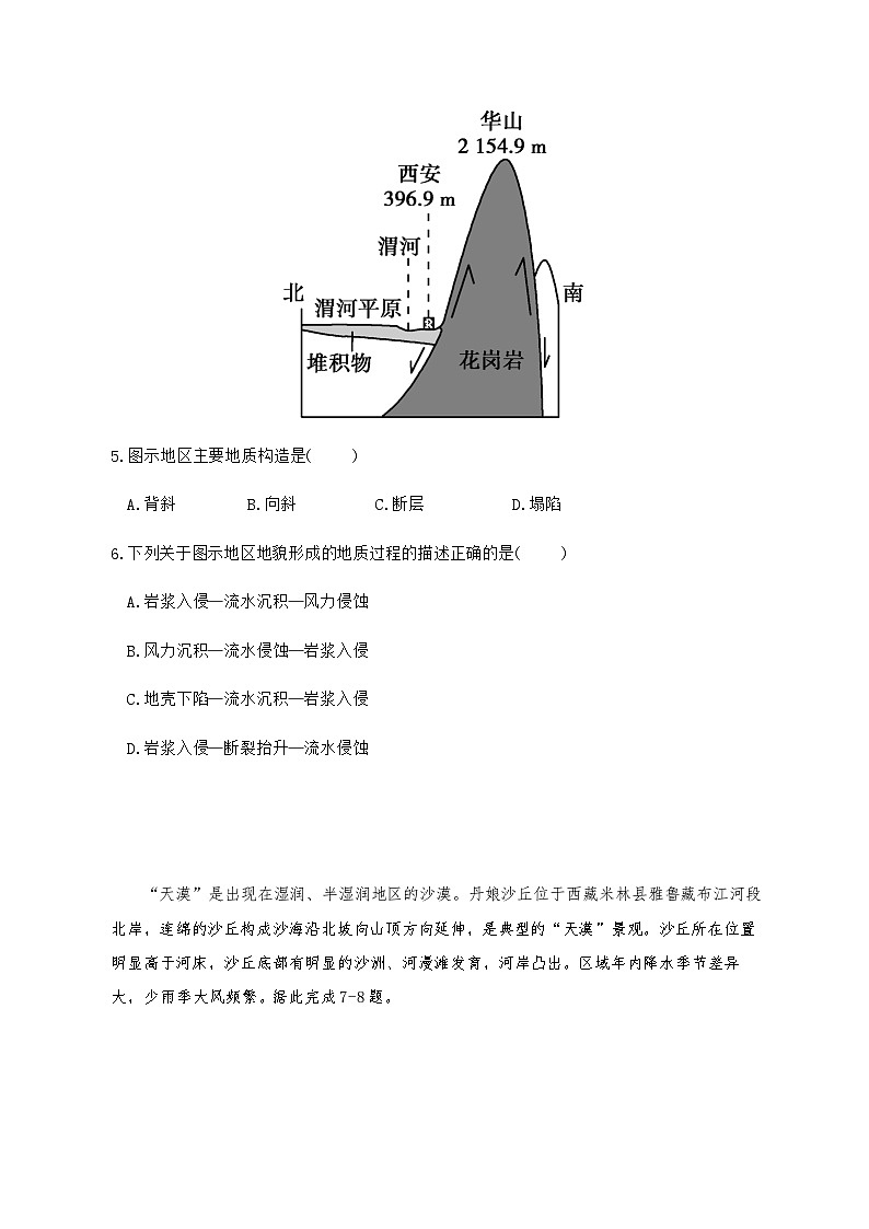 广东省茂名市信宜市2023-2024学年高二上学期期中考试地理试题（含答案）03