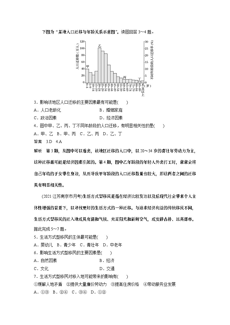 第一章  章末检测试卷第2页