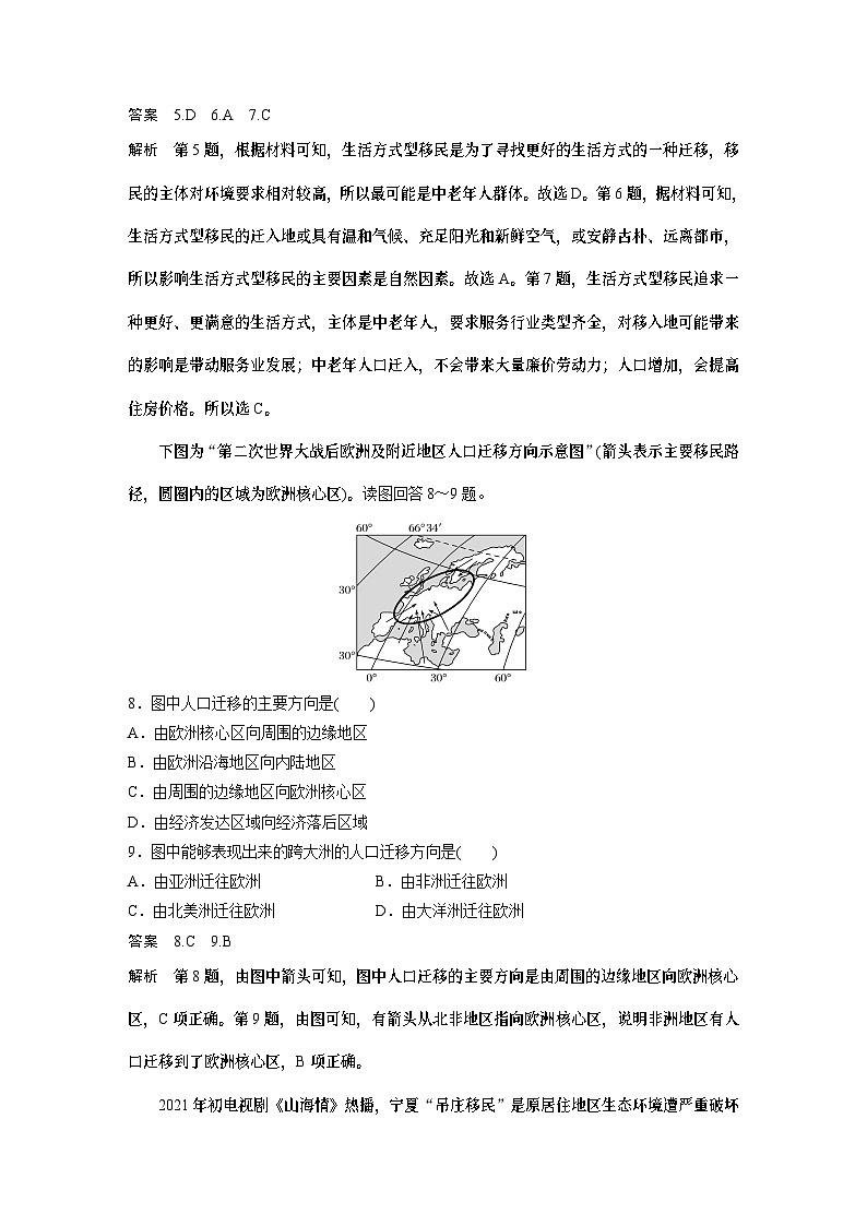 第一章  章末检测试卷第3页