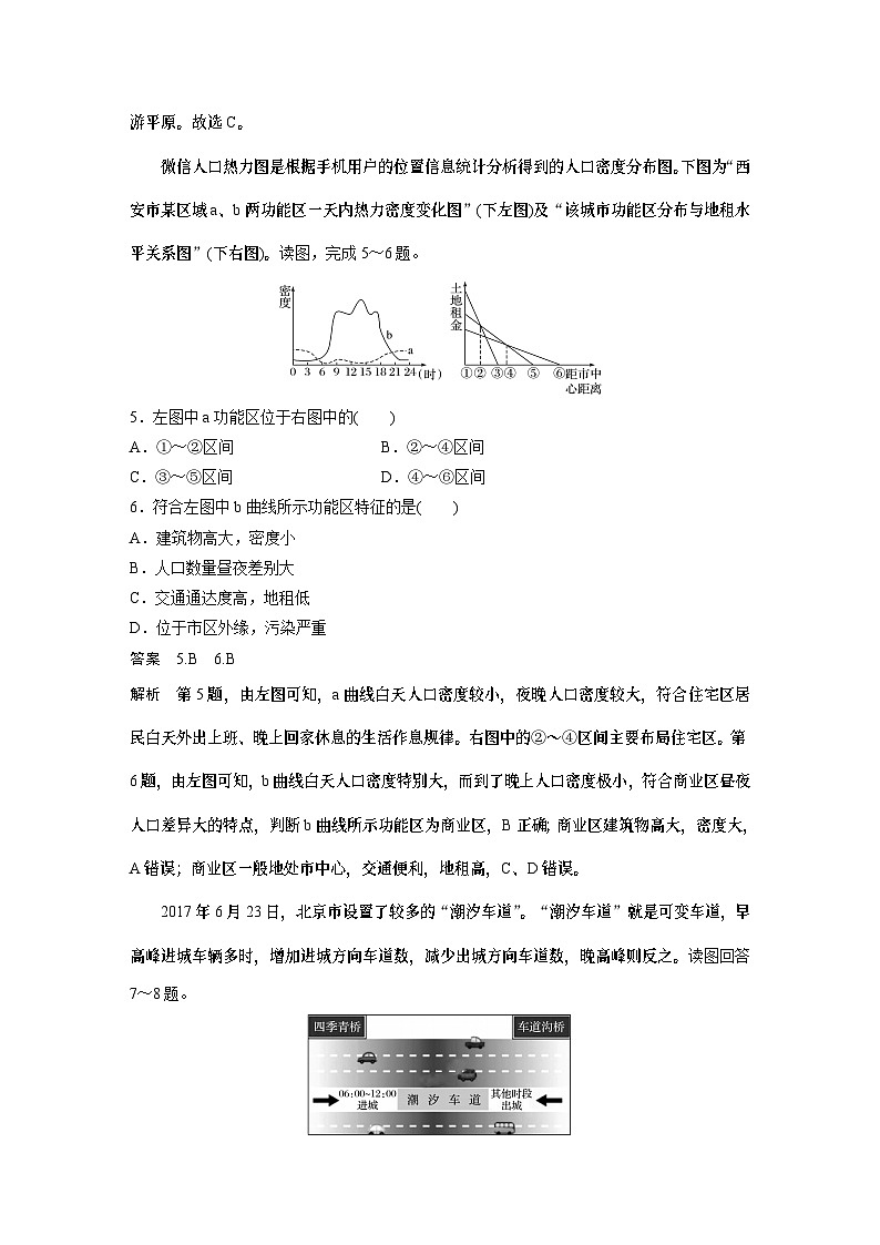 第二章 章末检测试卷第2页