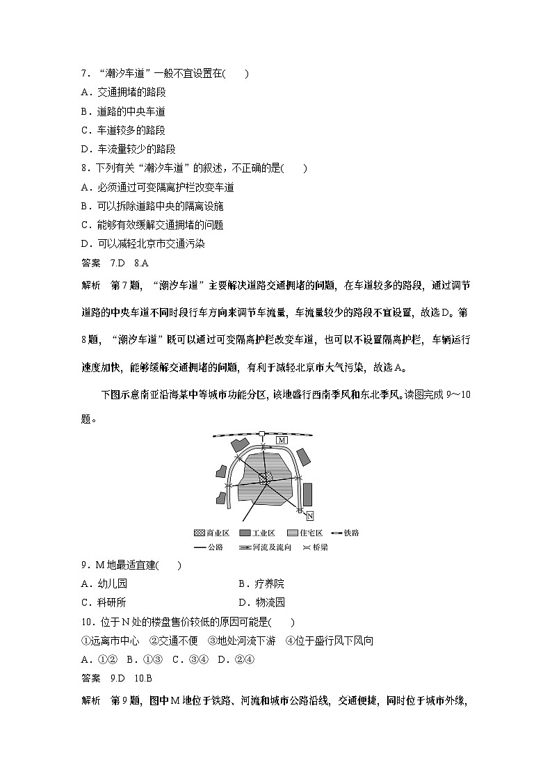 第二章 章末检测试卷第3页