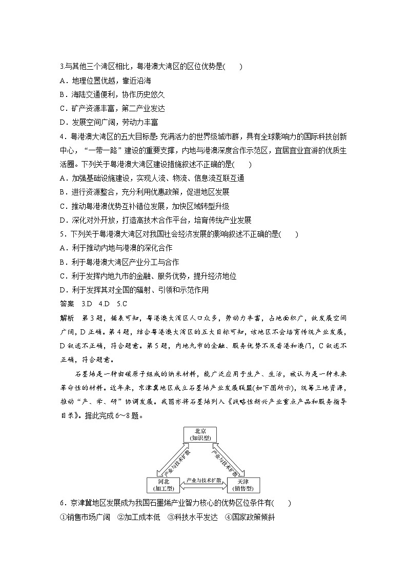第四章  章末检测试卷第2页