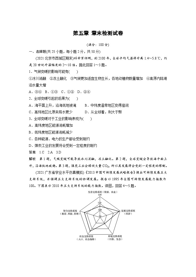 第五章  章末检测试卷01