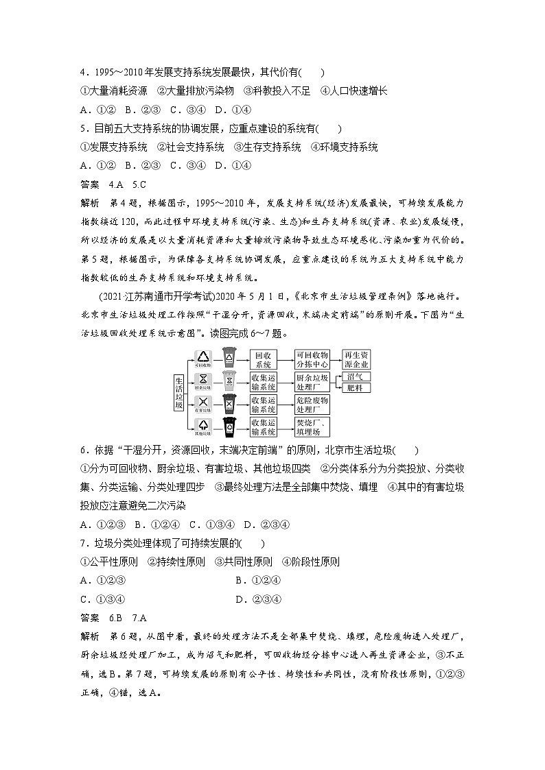 第五章  章末检测试卷02