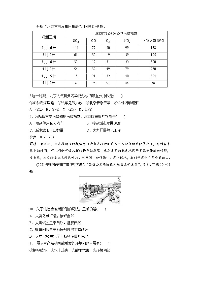 第五章  章末检测试卷03
