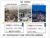 中图版地理必修二2.3 不同地区城镇化的过程和特点 课件+练习