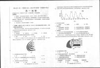 河北省唐山市十县一中联盟2023-2024学年高一上学期期中考试地理试题