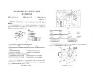 湖北省部分重点中学2023-2024学年高三上学期11月月考联考地理试题+PDF版含答案