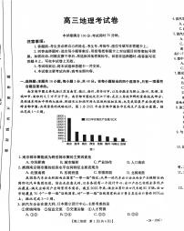 辽宁省朝阳地区2023-2024学年高三上学期期中考试地理试题