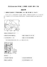 甘肃省民乐县2023-2024学年高三上学期第二次诊断（期中）考试地理试题（含答案解析）