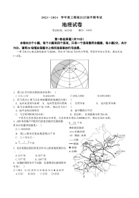 四川省成都市金牛区2023-2024学年高二上学期期中（半期）考试地理试题（含答案）