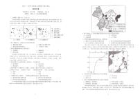 2024辽宁省实验中学高三上学期期中考试地理PDF版含答案