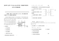 福建省福州市八县一中2023-2024学年高三上学期11月期中联考地理试题（含答案）