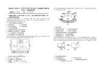 福建省福州市八县一中2023-2024学年高一上学期期中联考地理试题（含答案）