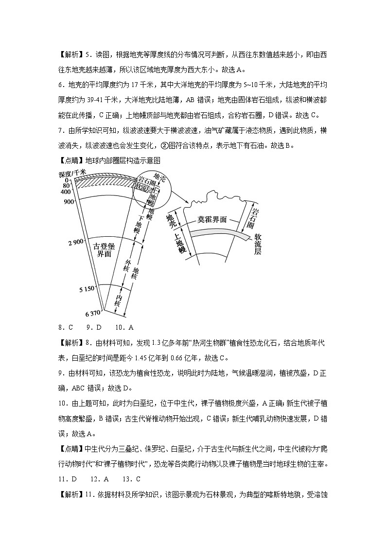 地理参考答案第2页