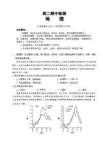 甘肃省白银市靖远县2023-2024学年高二上学期期中联考地理试题（含答案）