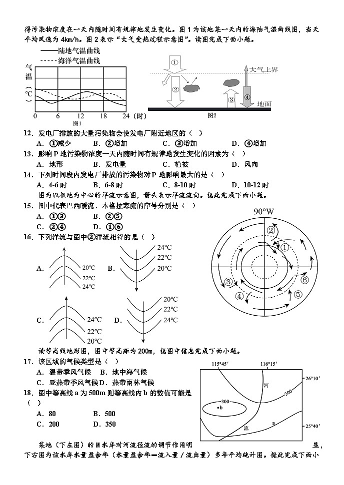 河北省衡水市武邑县2023-2024学年高三上学期11月二调考试地理试题（含解析）03