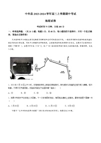 河南省郑州市中牟县2023-2024学年高二上学期期中考试地理试题（含答案）