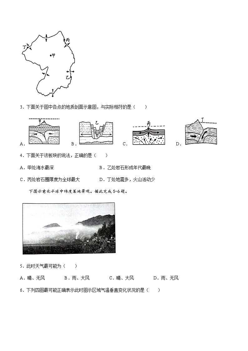 河南省郑州市中牟县2023-2024学年高二上学期期中考试地理试题（含答案）02