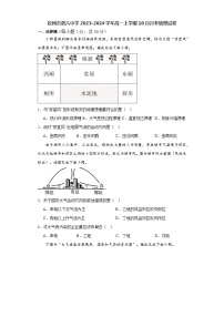 广西钦州市第六中学2023-2024学年高一上学期10月月考地理试卷（含答案）