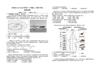 湖北省宜昌市长阳土家族自治县2023-2024学年高一上学期11月期中考试地理试题（含答案）