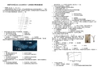 四川省成都市青羊区2023-2024学年高一上学期期中考试地理试题（含答案）