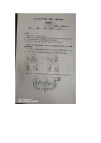 陕西省渭南市2023-2024学年高一上学期11月期中地理试题(2)