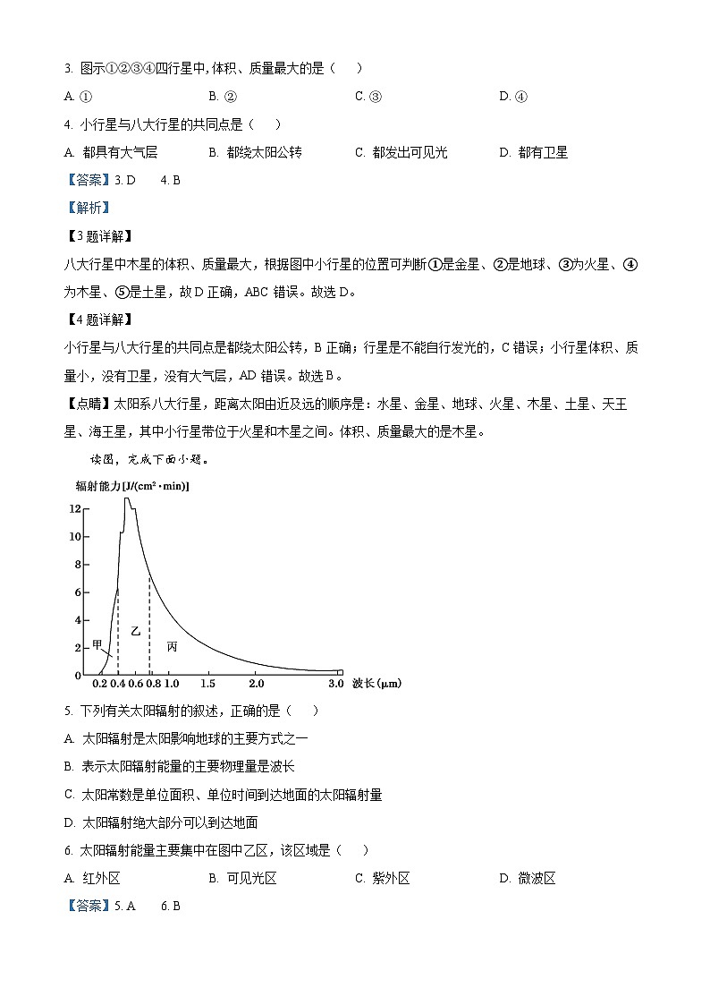 2024兰州教育局第四片区高一上学期期中联考地理试题含解析02