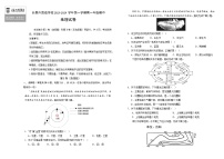 2024长春外国语学校高一上学期11月期中考试地理含解析