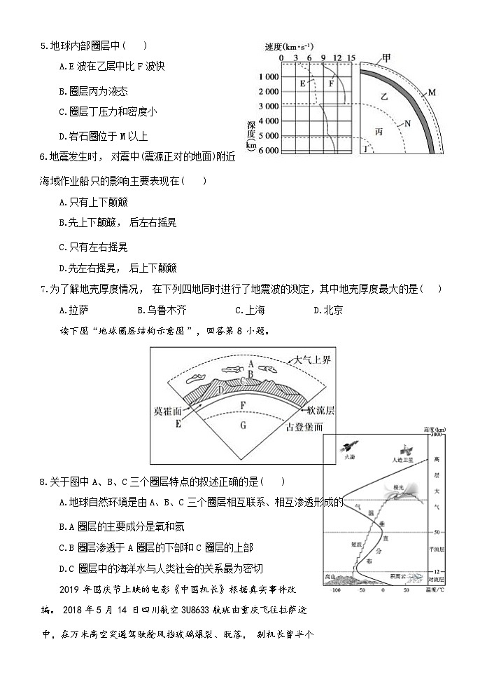 浙江省宁波金兰教育合作组织2023-2024学年高一上学期11月期中联考地理试题（含答案）03