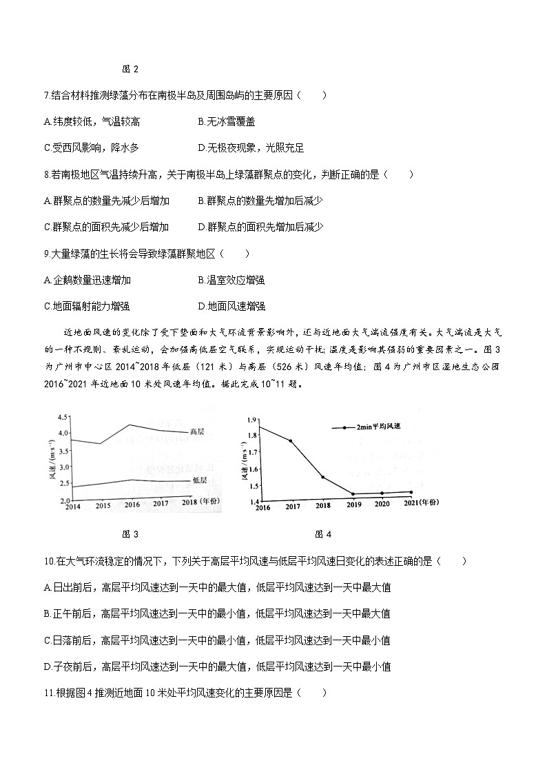 安徽省亳州市蒙城县五校联考2023-2024学年高三上学期期中考试地理试题（含解析）03