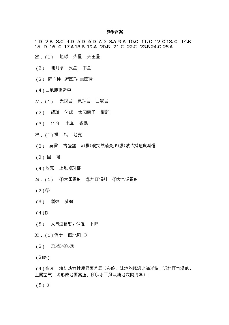 高一期中考试地理答案第1页