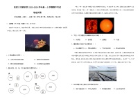 河北省张家口市桥西区2023-2024学年高一上学期期中考试地理试卷（含答案）