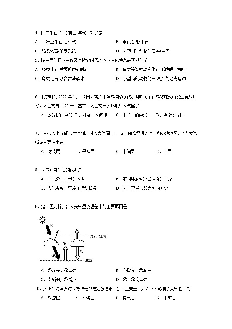 地理试题第2页