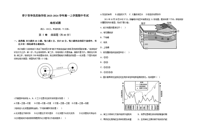 试题卷第1页