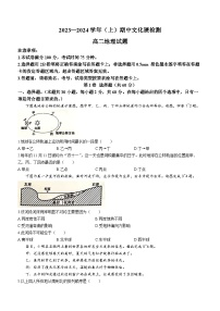 陕西省渭南市澄城县2023-2024学年高二上学期期中地理试题