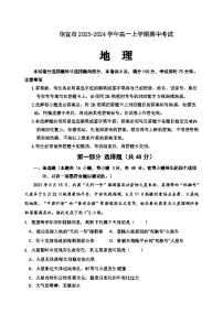 广东省茂名市信宜市2023-2024学年高一上学期期中考试地理试题（含答案）