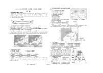 江苏省南通市海安市高级中学2023-2024学年高三上学期11月阶段检测地理试题（ 含答案）