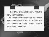 中图版地理必修二 3.2  工业区位因素 课件+练习