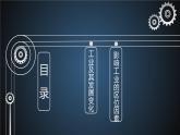 中图版地理必修二 3.2  工业区位因素 课件+练习