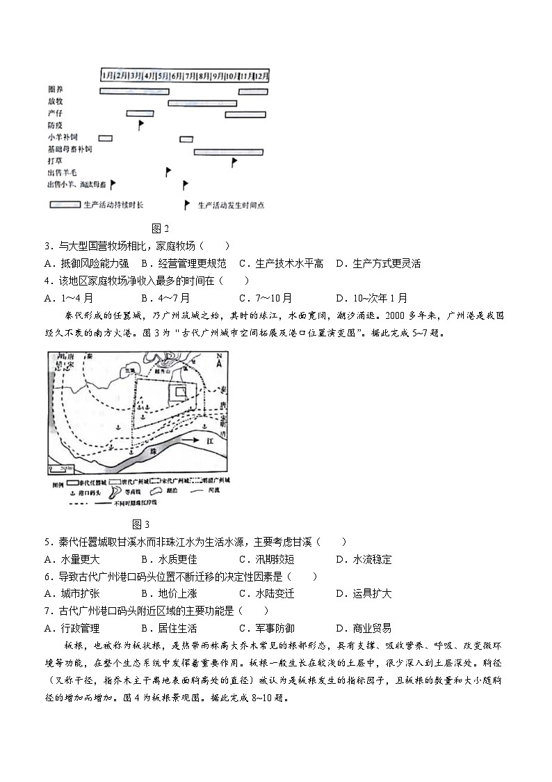 2023届吉林省长春市高三质量监测（一）地理试题及答案02